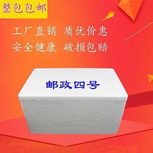 泉州邮政泡沫箱厂家 泉州邮政4号箱批发 泡沫箱批发,泉州邮政泡沫箱厂家 泉州邮政4号箱批发 泡沫箱批发生产厂家,泉州邮政泡沫箱厂家 泉州邮政4号箱批发 泡沫箱批发价格