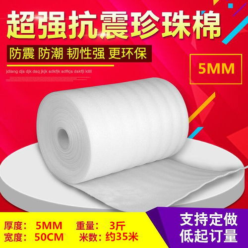 epe珍珠棉异型材,epe珍珠棉泡沫板