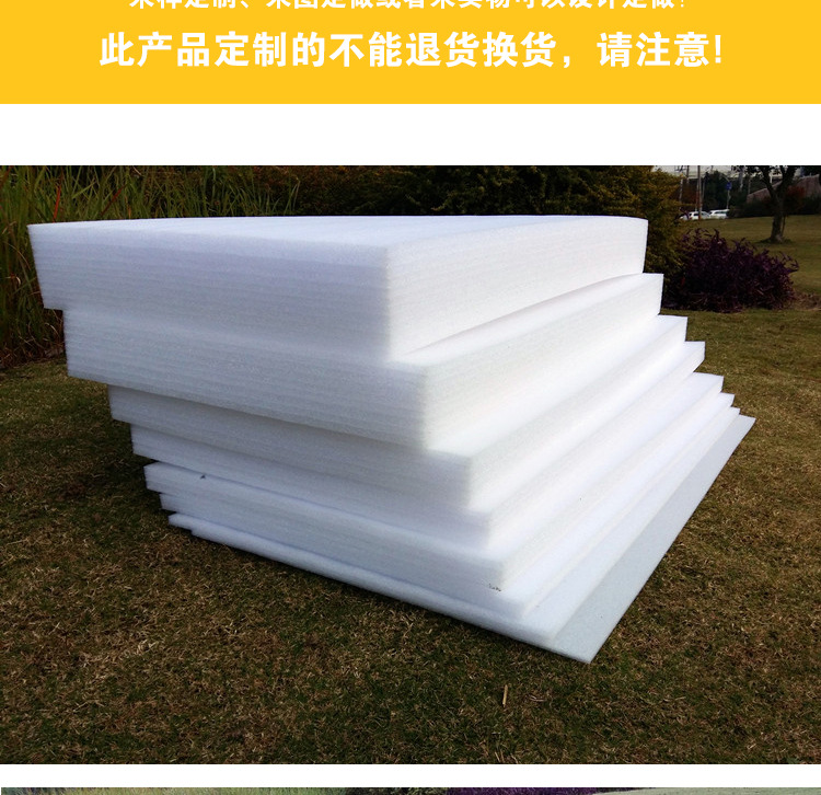 epe珍珠棉 水果保护套鸡蛋快递包装 高密度珍珠棉包装