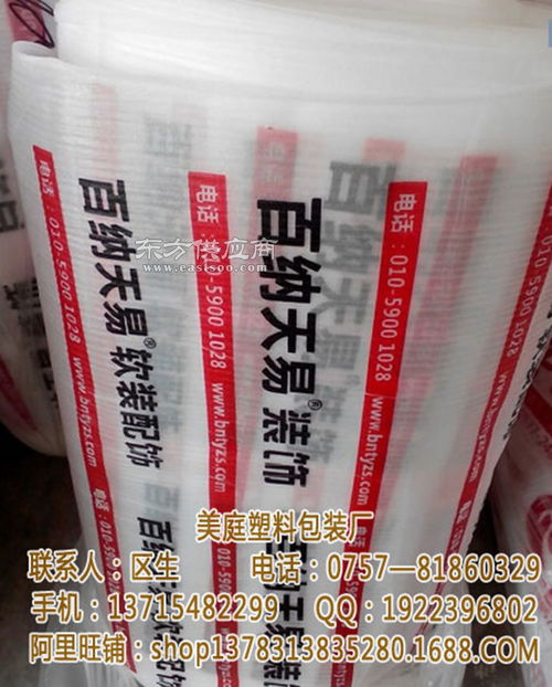 汕头珍珠棉 美庭包装厂家 珍珠棉生产厂家图片