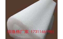 德阳珍珠棉制造厂 epe生产厂家 德阳珍珠棉生产加工
