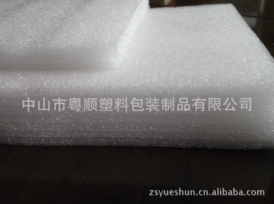 【供应珍珠棉内托|珍珠棉护角】价格,厂家,图片,其他塑料包装材料,中山市粤顺电器制造-