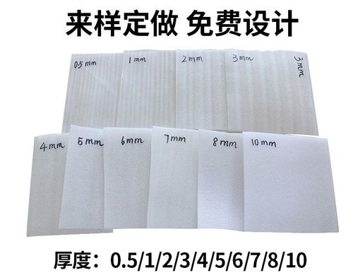 广东省佛山市南海区epe珍珠棉板材生产厂家