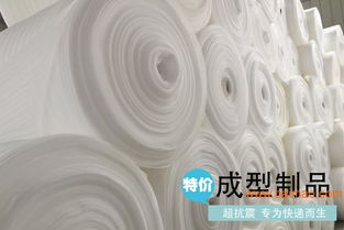 厂家直销白色珍珠棉 白色卷棉定制批发,厂家直销白色珍珠棉 白色卷棉定制批发生产厂家,厂家直销白色珍珠棉 白色卷棉定制批发价格