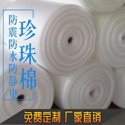 万花筒中的奇幻珍珠棉