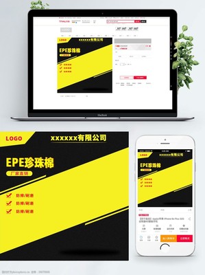 珍珠棉 便捷高效的包装优选，淘宝热销产品主图展示