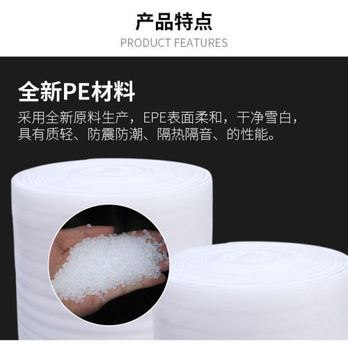 白色珍珠棉 全方位的防震包装解决方案
