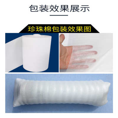 贵州EPE珍珠棉板材 尺寸齐全，专业定制，满足多元化需求